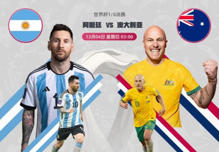 阿根廷vs澳大利亚直播在线观看